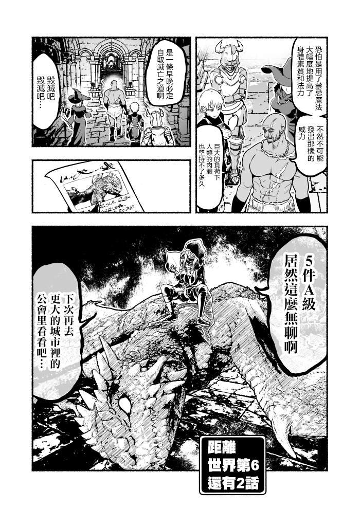 外传第03话