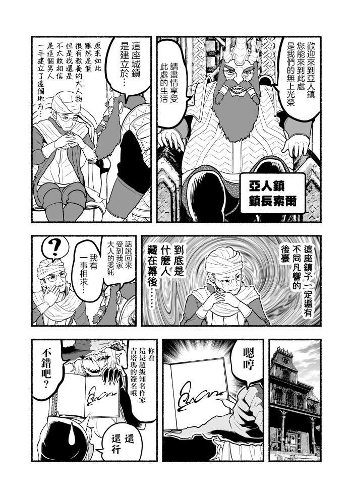 番外篇02
