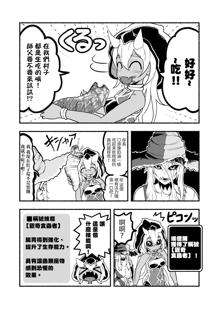 番外篇03