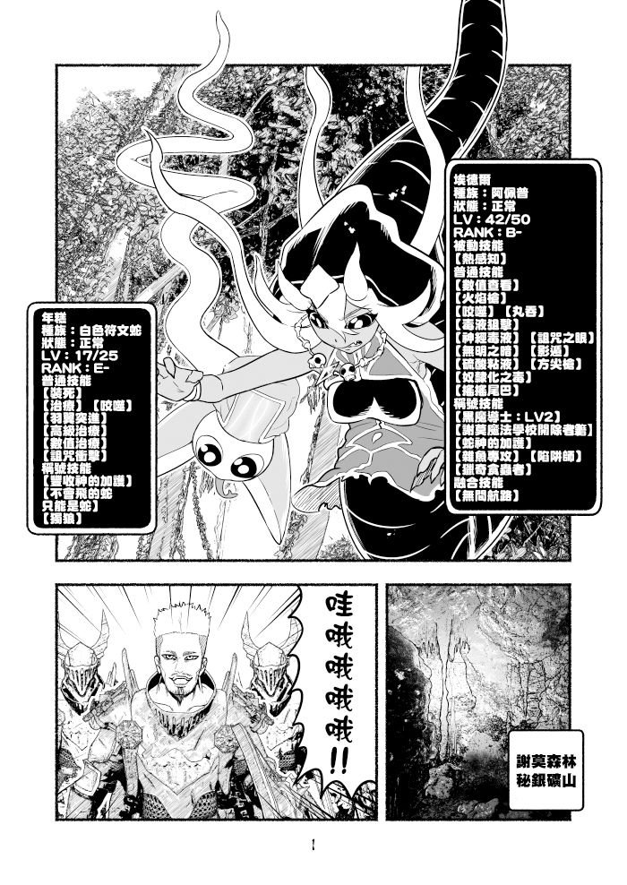 第36话