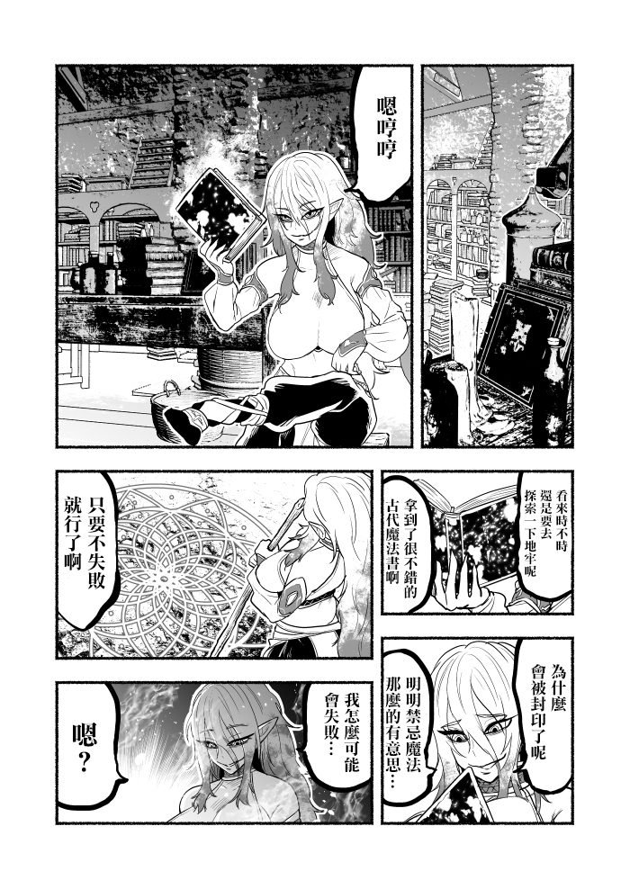 外传第04话