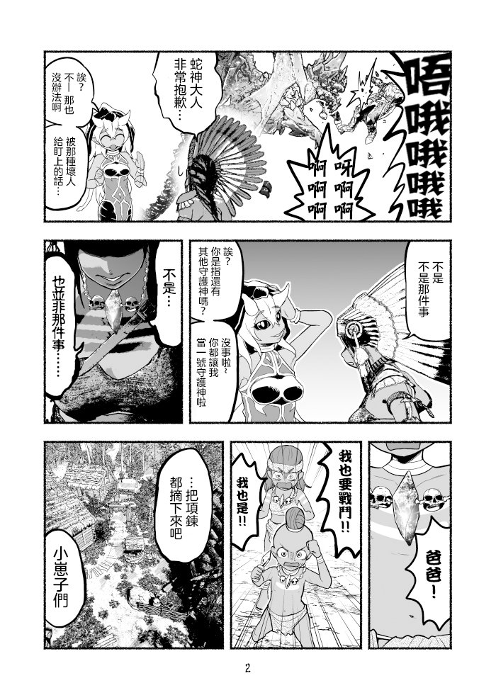 第37话