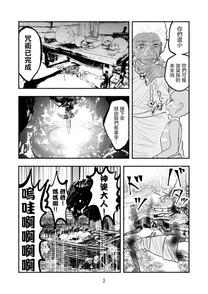 第37话
