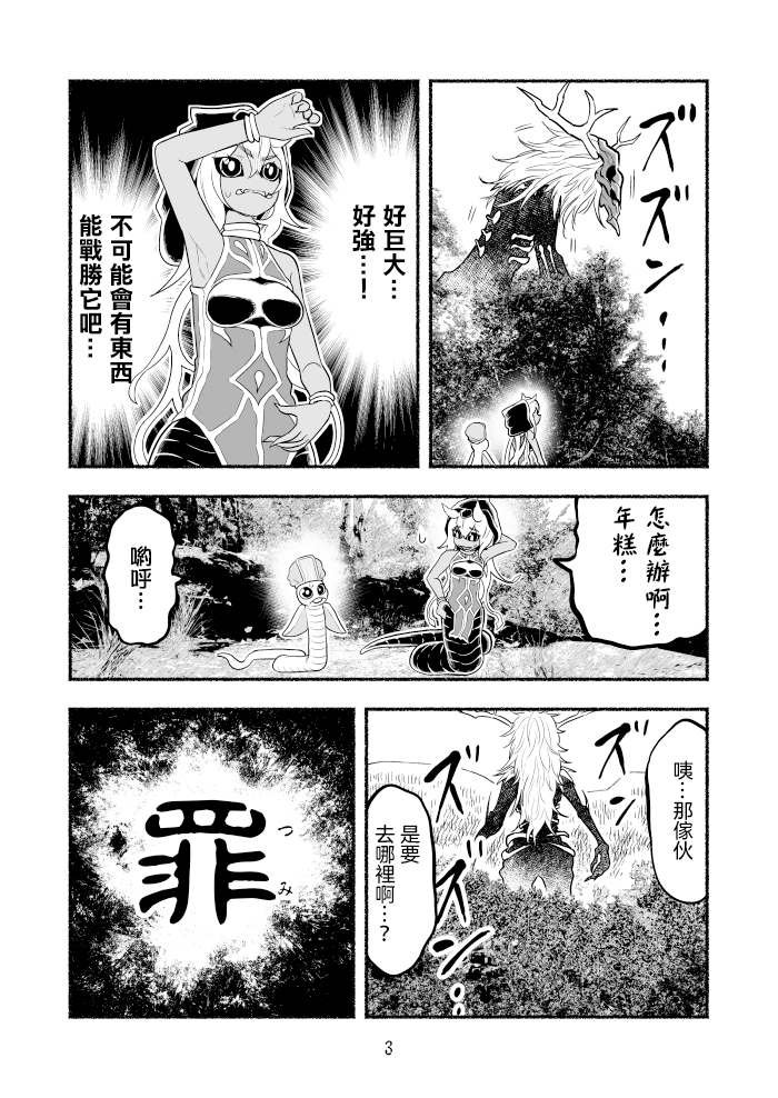 第38话