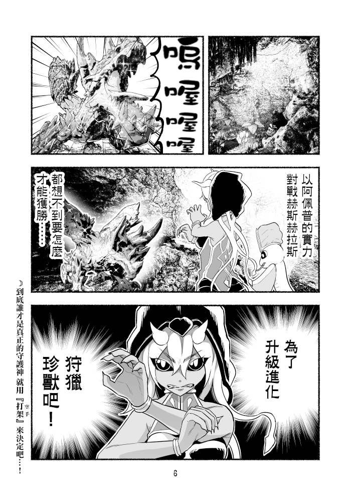 第38话