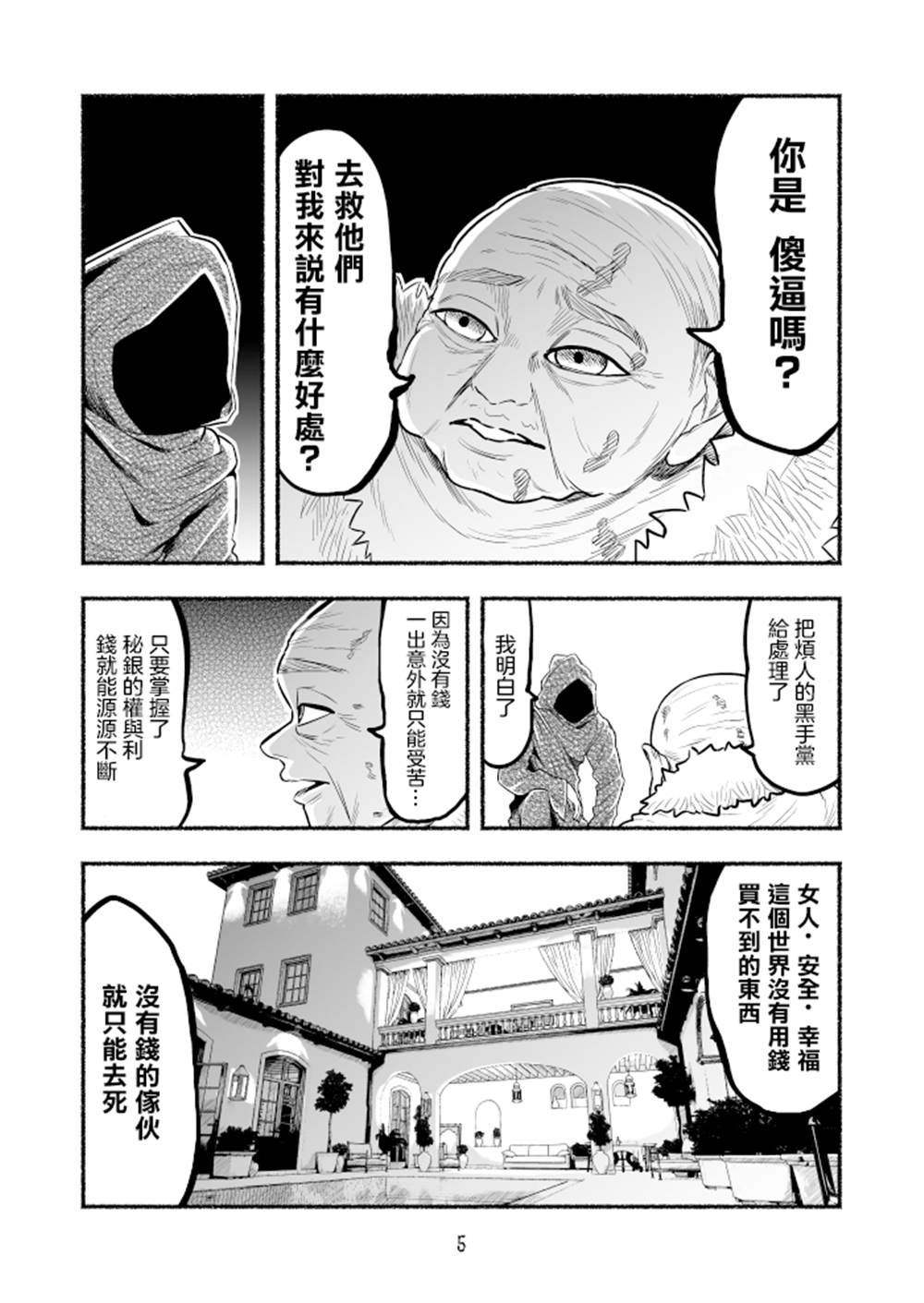 第39话