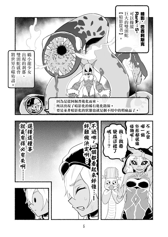 第40话