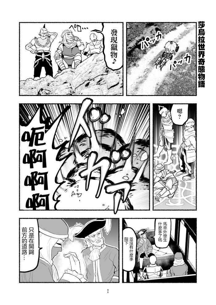 超无双篇第01话