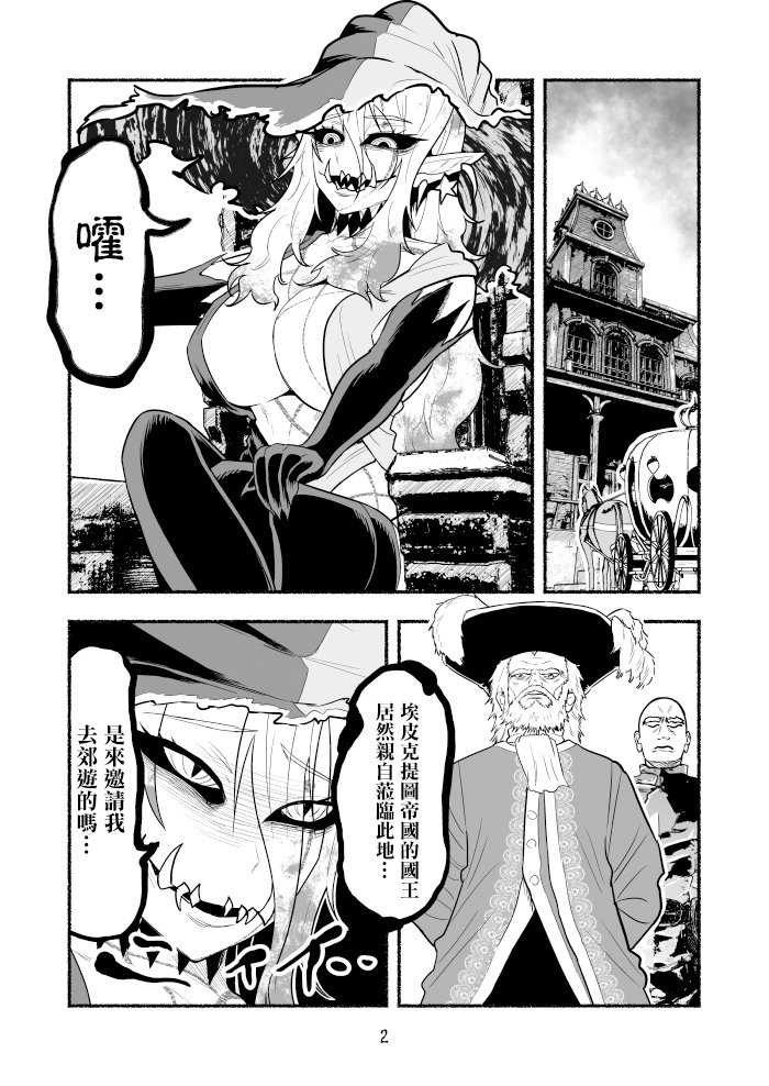 超无双篇第01话