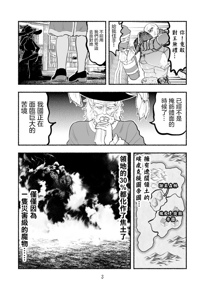 超无双篇第01话
