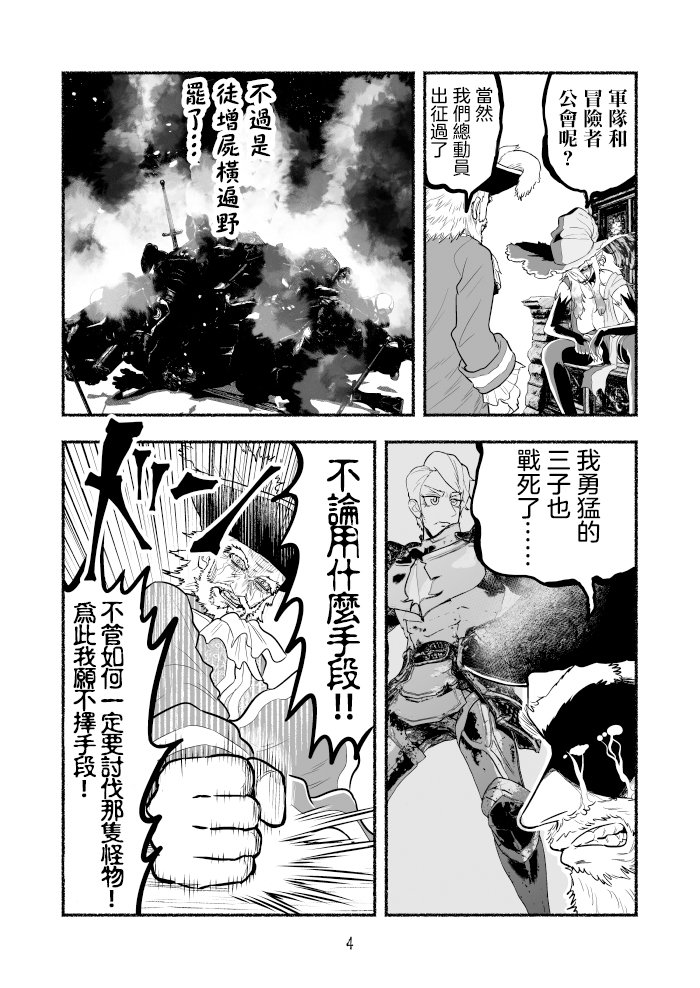 超无双篇第01话