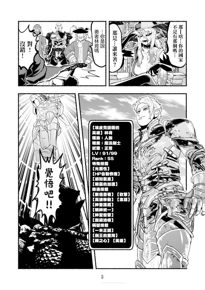 超无双篇第01话