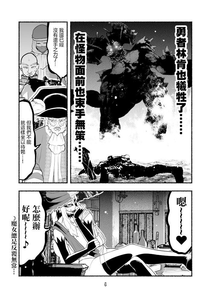 超无双篇第01话