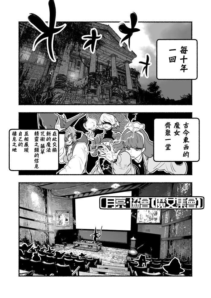 外传第05话