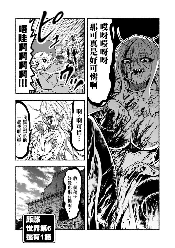 外传第05话
