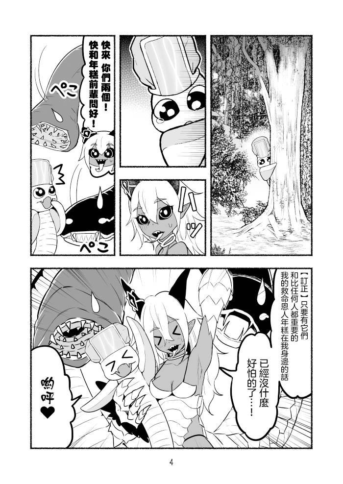第41话