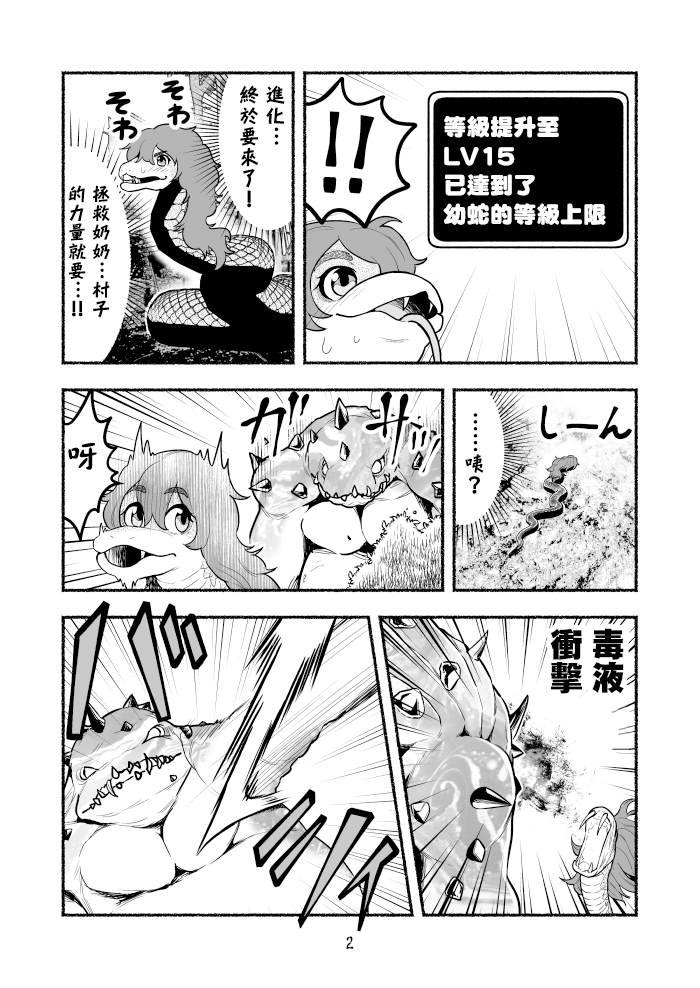 第6话