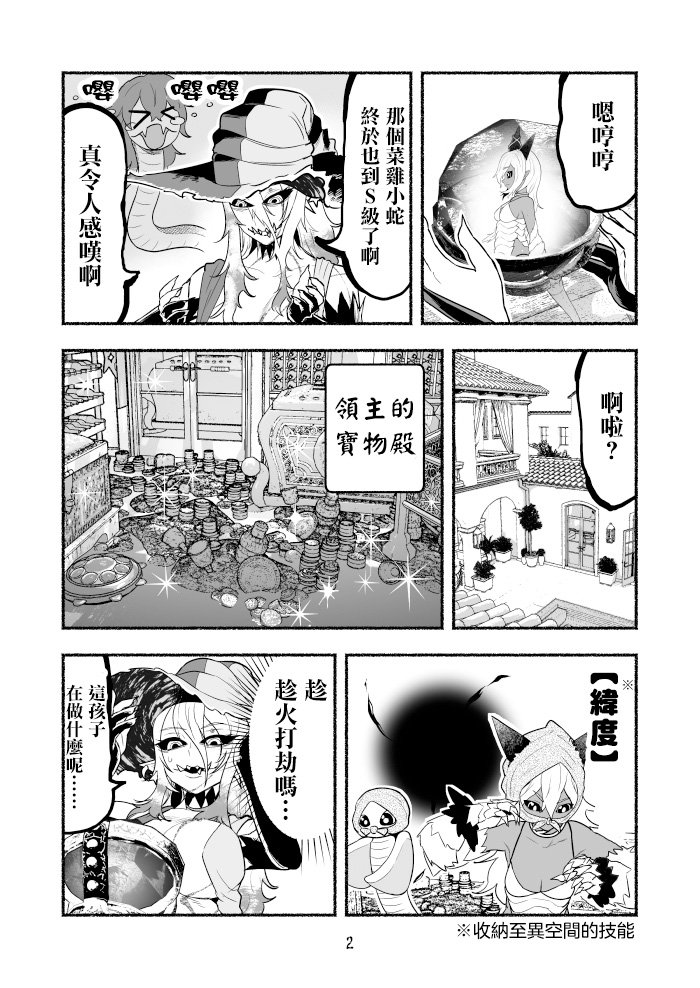 第42话