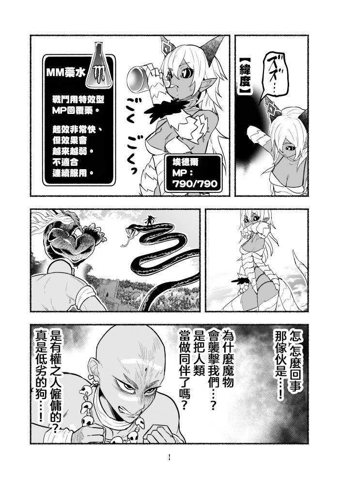 第44话