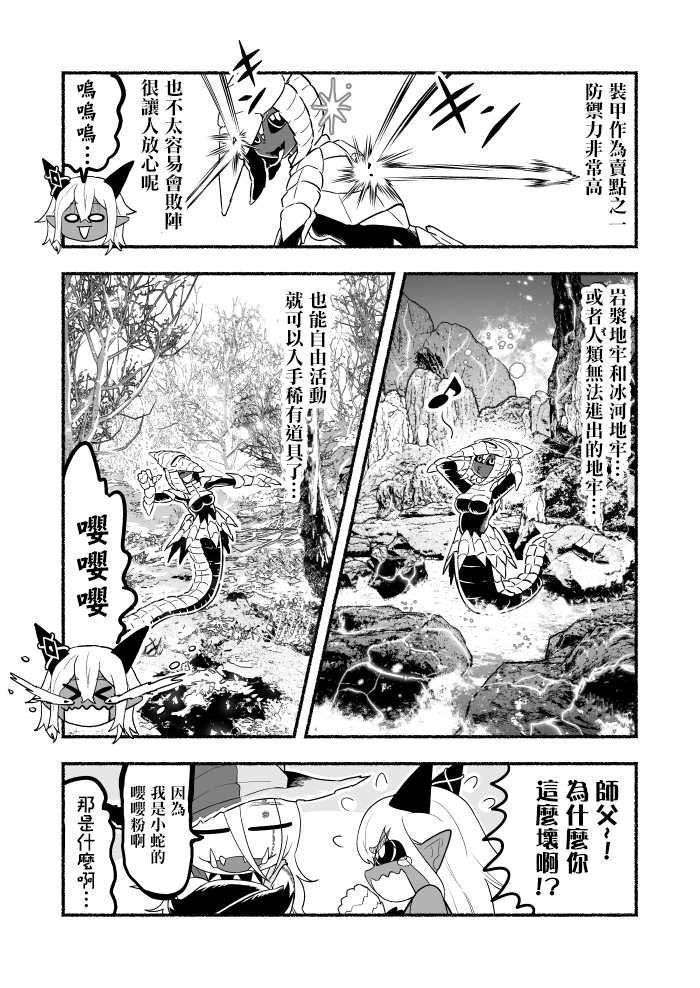 IF路线篇08