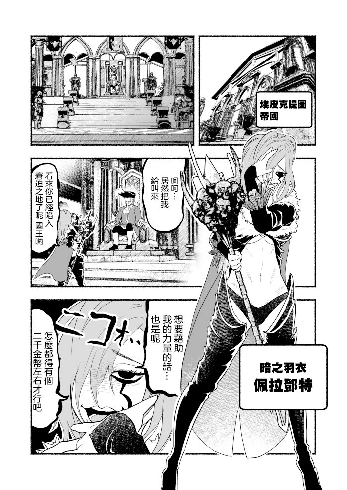 超无双篇第02话