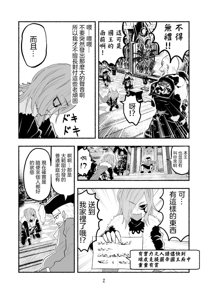 超无双篇第02话