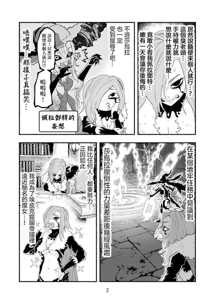 超无双篇第02话