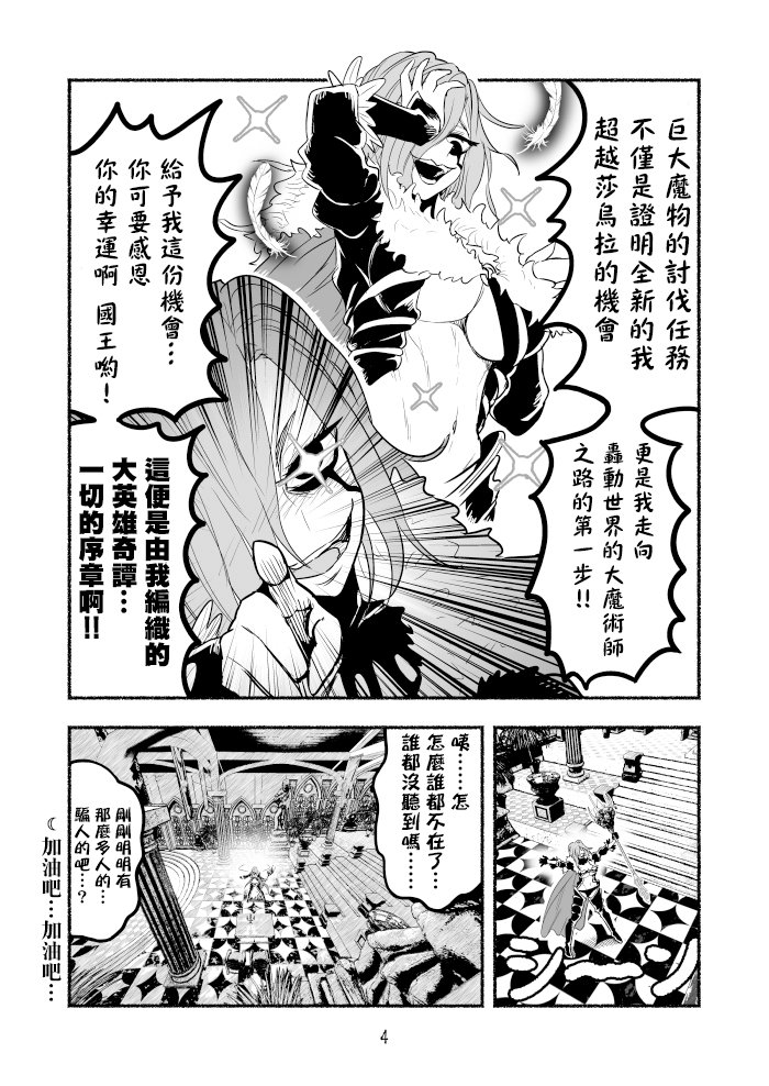 超无双篇第02话
