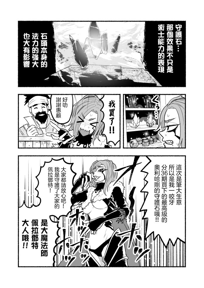 超无双篇第03话