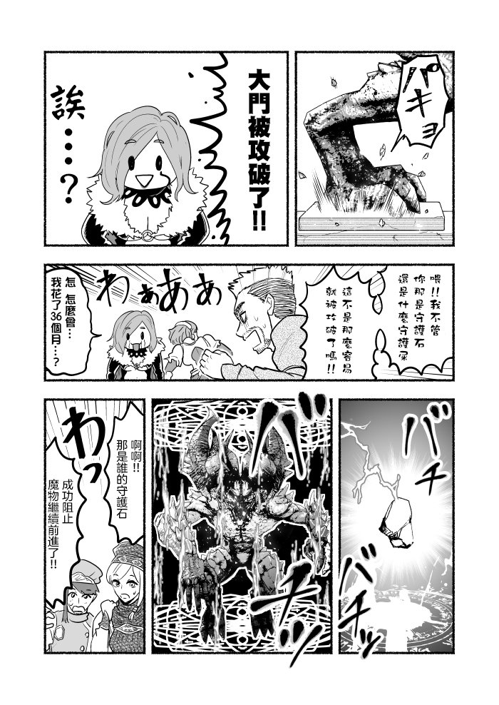 超无双篇第03话