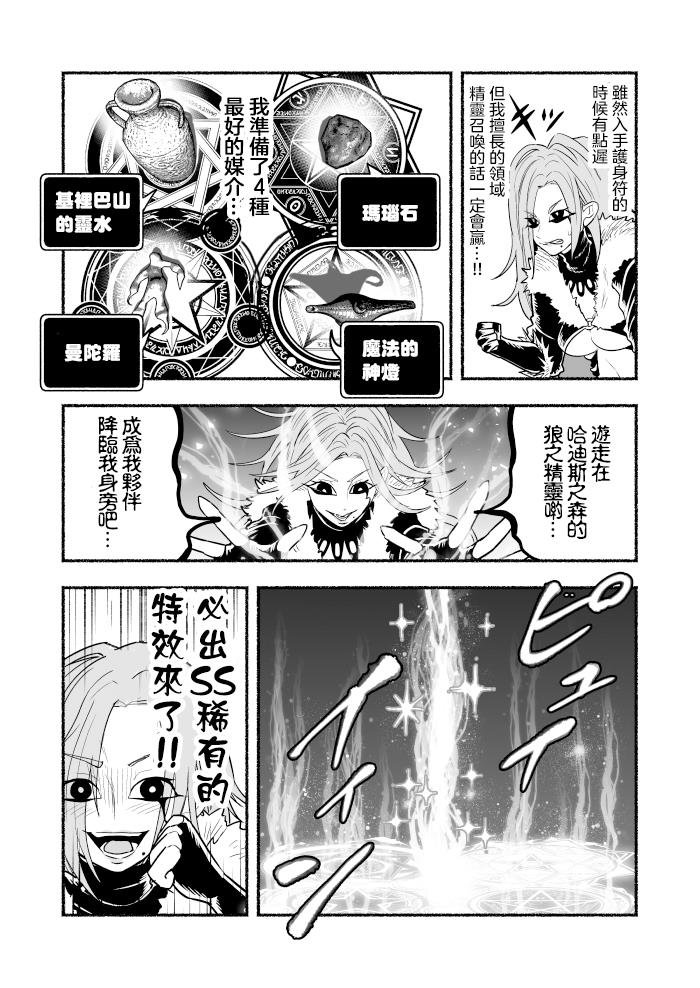 超无双篇第04话