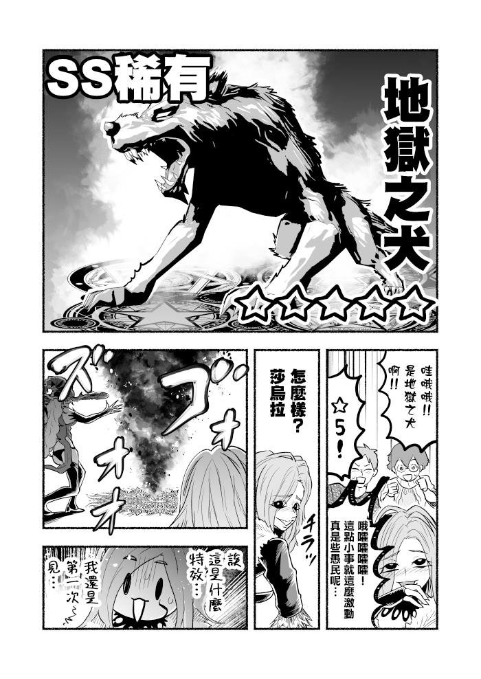 超无双篇第04话