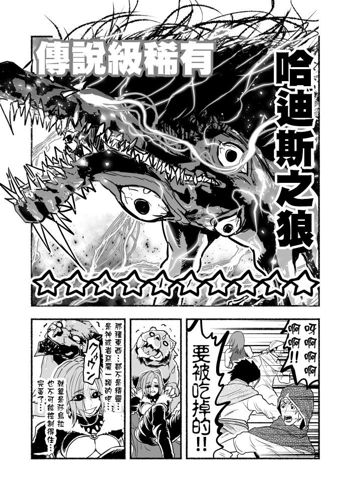 超无双篇第04话
