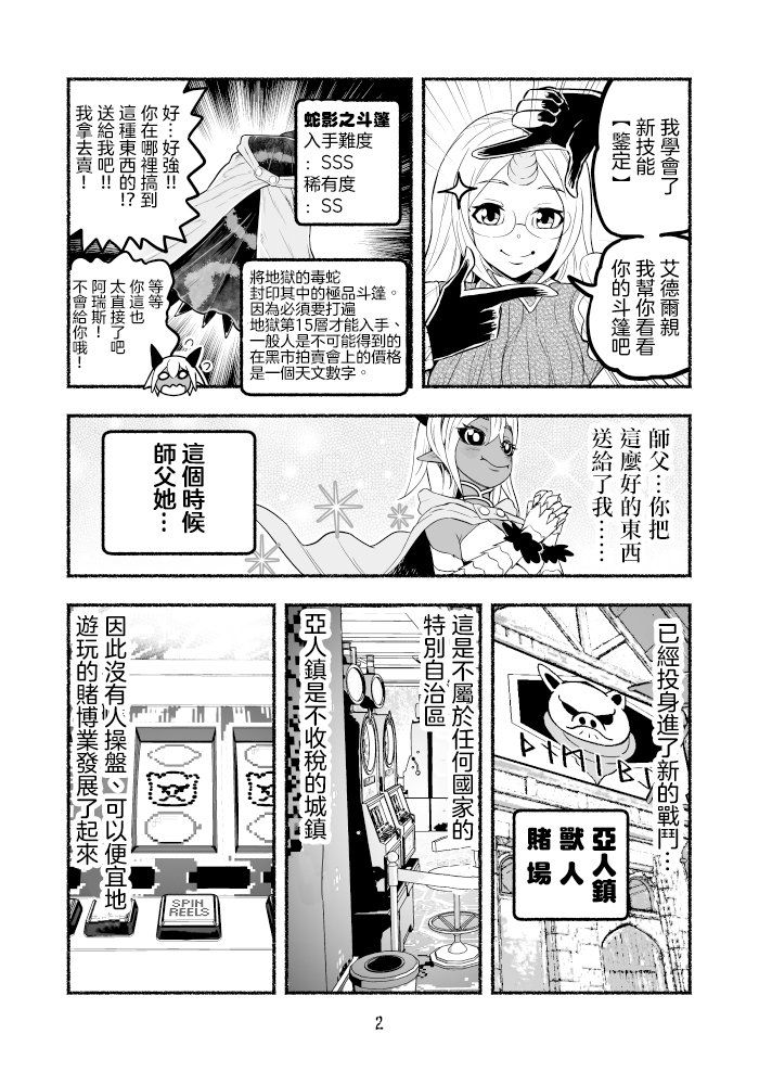 第49话