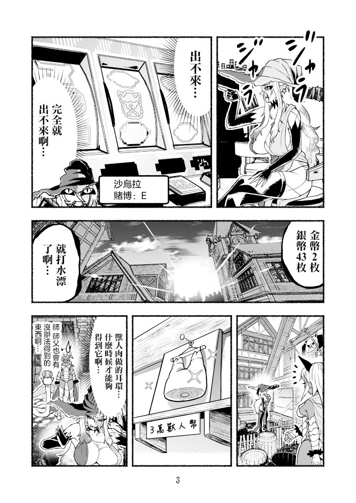 第49话