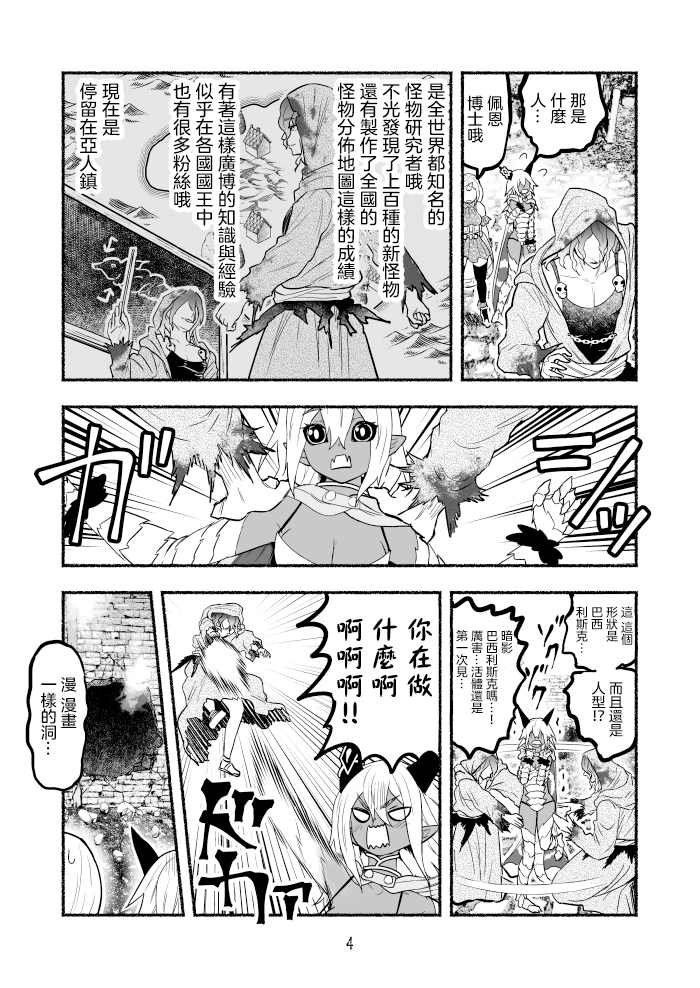 第50话