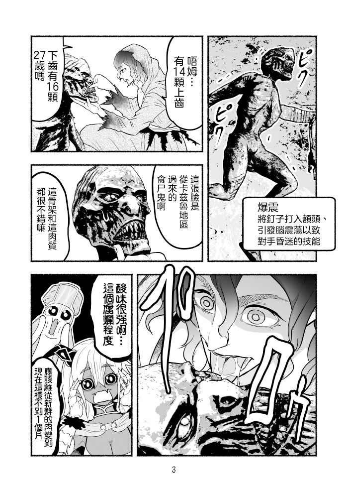 第51话