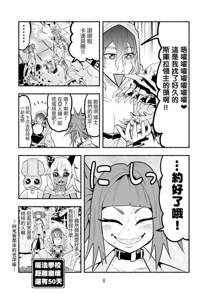 第51话