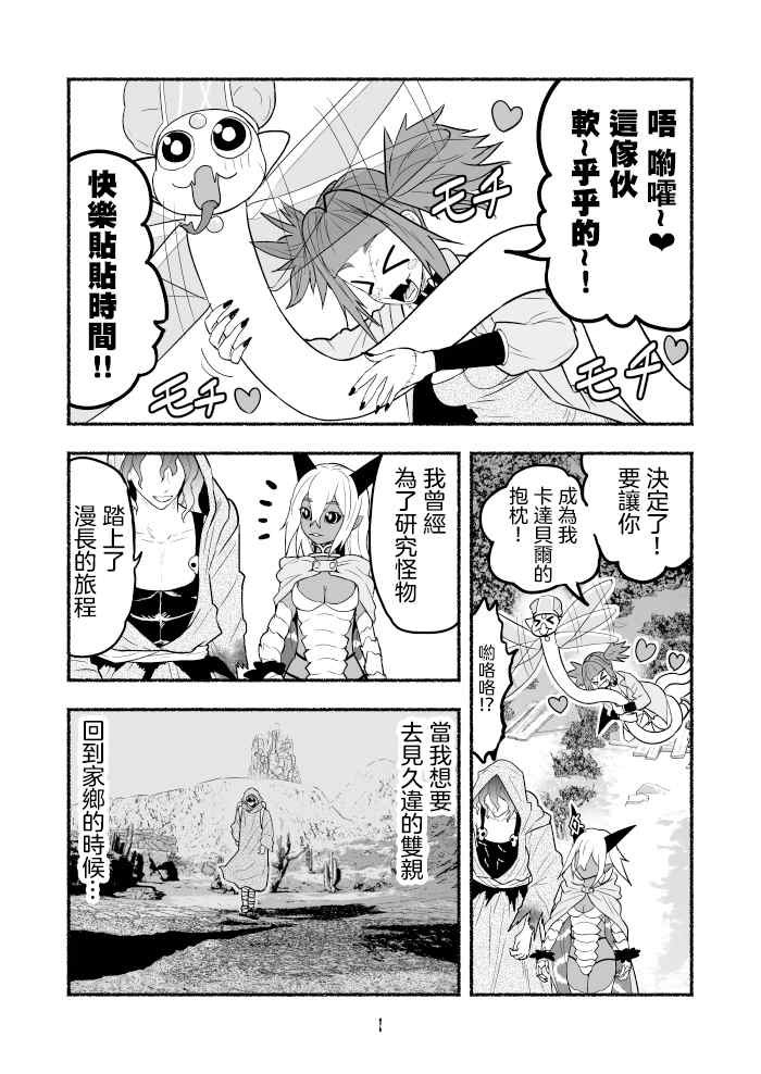 第52话
