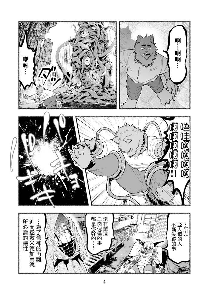 第54话