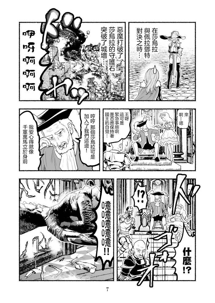超无双篇第05话