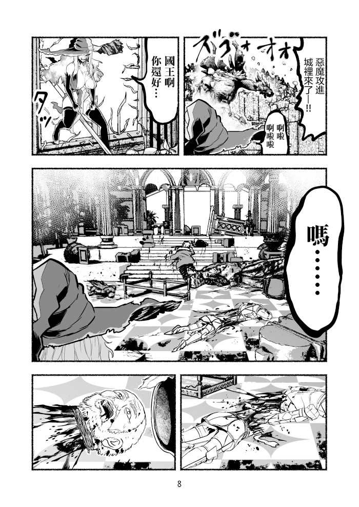 超无双篇第05话