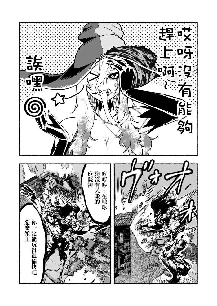 超无双篇第05话