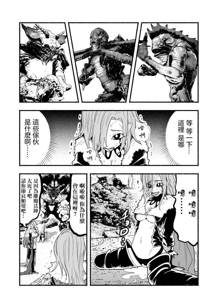 超无双篇第06话