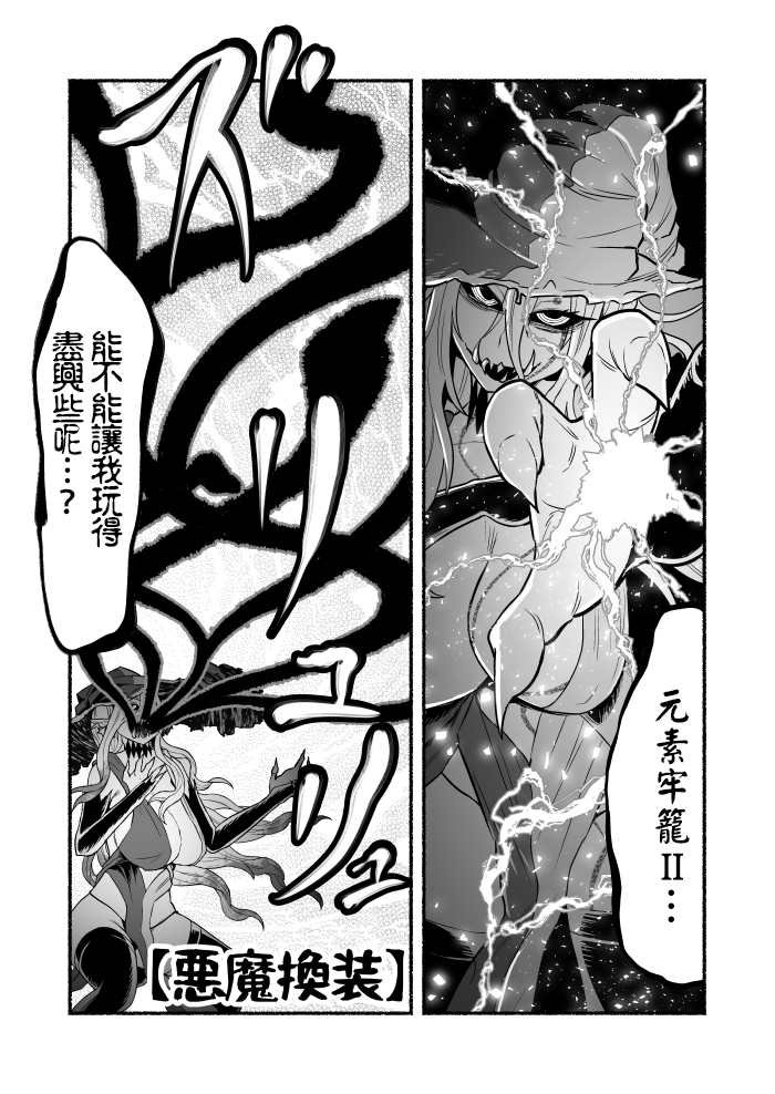 超无双篇第06话