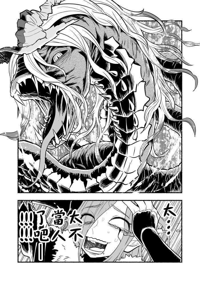 超无双篇第06话
