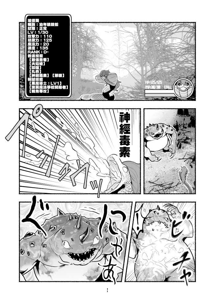 第8话