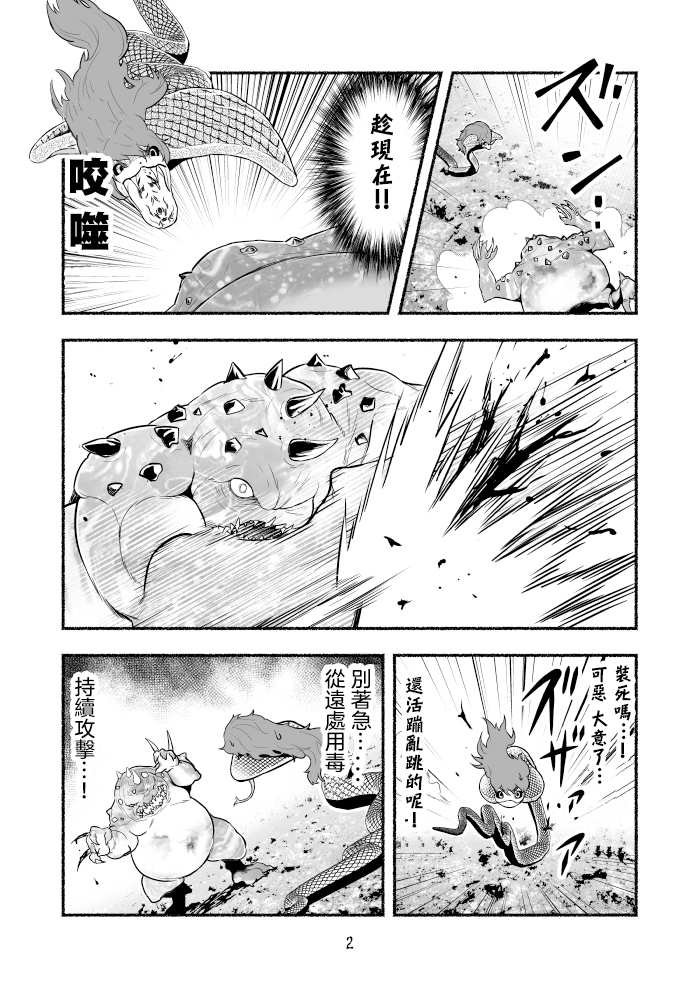第8话