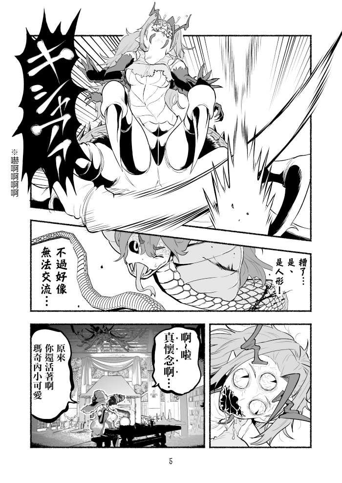 第8话