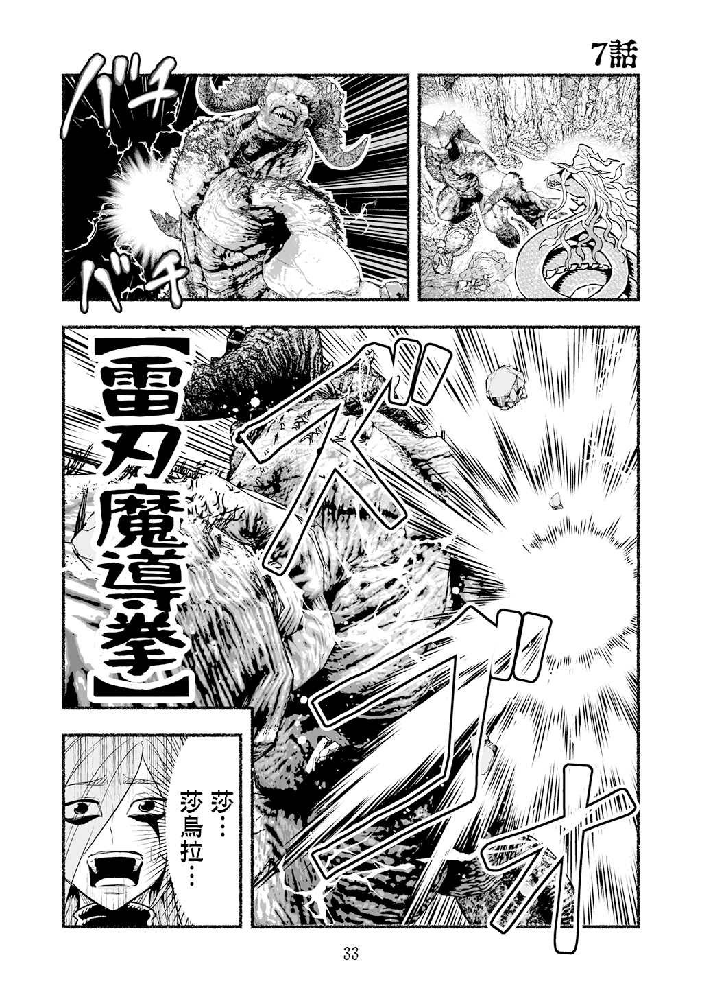 超无双篇第07话